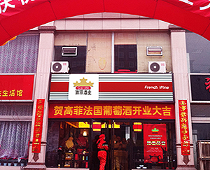 91视频APP在线观看红酒代理广东91视频污APP破解版下载店